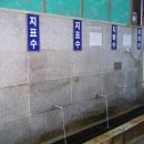 매봉약수터 이미지