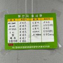 만인회식당 | 광주 화정동삼겹살 만인회관 찐추천
