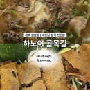 골목길 | 광주 용봉동 맛집 | ‘하노이 골목길’ 후기 | 베트남 현지 맛! 가성비 좋은 쌀국수와 반쎄오 찐맛집