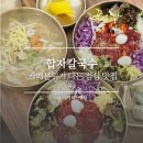 (합자)성진교통 | 거제 점심 맛집 합자칼국수