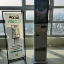 키오스크 이미지