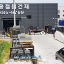 쌍용건재 이미지