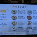 강남교자수지