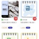 엔잡플렛폼