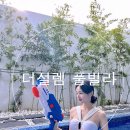 더설렘풀빌라 이미지