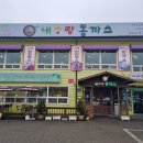 내사랑 동까스 이미지