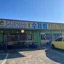 미락촌 | [경기/포천]미락촌손칼국수 산정호수맛집 포천칼국수 영중면맛집 철원칼국수 백운계곡맛집 포천힐마루cc...