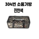 ﻿엘에프레져 소품가방－304번(국내제작) 72,000원﻿ 이미지