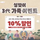 명륜진사갈비거창점 | 명륜진사갈비 1인가격 주말 상품권 할인 장어