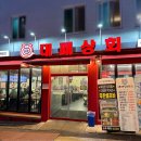 사비상회 | 매장 깔끔한 대패삼겹살 맛집, 대패상회 왕십리점 내돈내산 솔직후기! (Feat. 메뉴, 영업시간, 야채...