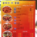 불타는신불닭