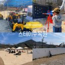 오픈스테이 | 경기도 포천 아이랑 가볼만한곳 🌿리뉴얼된 스테이수목원 키즈형테마까페 오픈 후기 (+아쉬운점)