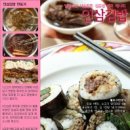 김밥스타