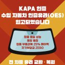 경기오토글라스 | 테슬라유리 교환 모델Y 주니퍼 품질인증유리 글라스히어로즈경기광주점