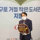 흥부작은도서관 이미지