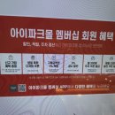 주차63 | 용산 아이파크몰 63뷔페 파빌리온 용산 평일 런치 후기(내돈내산,주차꿀팁,메뉴)