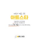 봄아트미술학원