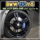 F10 | 다산신도시 다산동에서 bmw f10 m5 정품 20인치 휠복원 미쉐린pilot sport4s 타이어 교체 후기