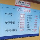 청기와 아구찜 네이버블로그