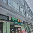 온누리한식뷔페 - 화성시 | 인천 송도 온누리한식뷔페│가성비 맛집│뷔페 맛집