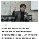 유시민의 심상정에 대한 팩트폭력 이미지