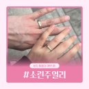 행운휴게점 | W. 종로 웨딩밴드 투어 | 소린주얼리 종로 부티크 상담 및 계약 후기 (계약 O)