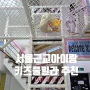 스위트아이풀빌라 | 가평키즈풀빌라추천 스위트아이키즈풀빌라스위트3펜트하우스VIP 서울근교아이랑 후기