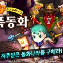 동화개발㈜