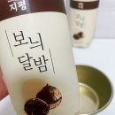 씨유(CU) 양정오렌지점 | 추천받아 마신 달달한 편의점 밤막걸리 취향저격 지평주조 보늬달밤 내돈내산