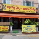 다원 맛칼국수 이미지