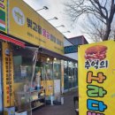 평동산단1번로 | 광주 평동 간식맛집｜사라다빵 꽈배기 찹쌀도넛 가성비 끝판왕, 빛고을울금찹쌀꽈배기