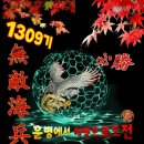 🇰🇷함께응원해요🇰🇷♥신병🚩1️⃣3️⃣0️⃣9️⃣기 극기주가 시작되었습니다(1차) 이미지