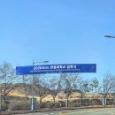 한동이랑 둘째딸 <b>한동</b>대학교 입학식 & HanST(OT) ^^ by 이부승코치