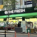 지에스더프레시양산 - 양산시 서들로 142 | 지에스더프레시양산