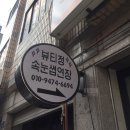 에스정네일