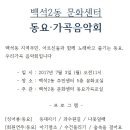 백석2동주민센터 이미지