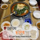 일산동부점현대자동차 | [일산 백석] 백석역맛집 닭볶음탕과 샤브조합 '논산댁' 방문후기