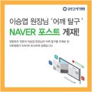 대한정형외과스포츠의학회 네이버블로그