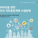 녹색환경종합개발 이미지