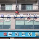 거제물회 | 거제 노포맛집&amp;거제도 물회 맛집 후기