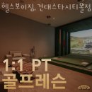 헬스보이짐 건대스타시티몰점
