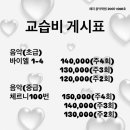 페피음악학원