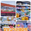 대백마트신매점 이미지