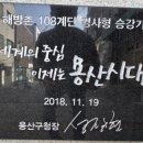 일제 경성호국신사 계단(108계단) 이미지