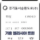 수원신갈(출구)영업소 이미지