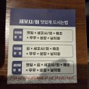 우와, 여긴 일반 횟집이 아닌 정말 일품 횟집이네요 향남 맛집 일품세꼬시