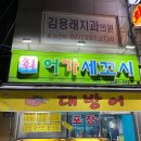 김용래치과의원 이미지
