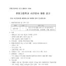 운암고등학교 이미지