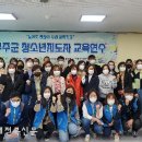 무주군청소년상담복지센터 이미지