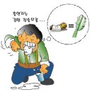 구미다가구건물매매 글 From ■ 건강을 위한 토막 상식 이미지